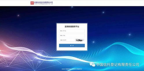 信托业数据治理迈入新阶段 按月报送监管数据至中国信登